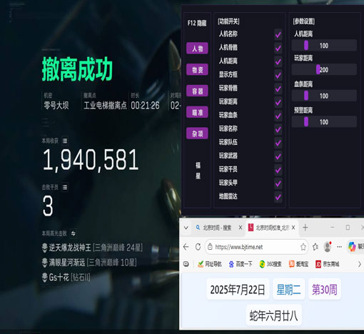 三角洲辅助位选哪位透视自瞄效果
