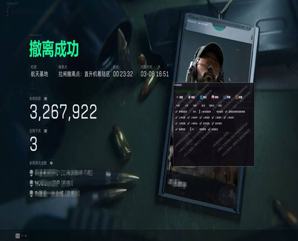 三角洲辅助位选哪位软件效果